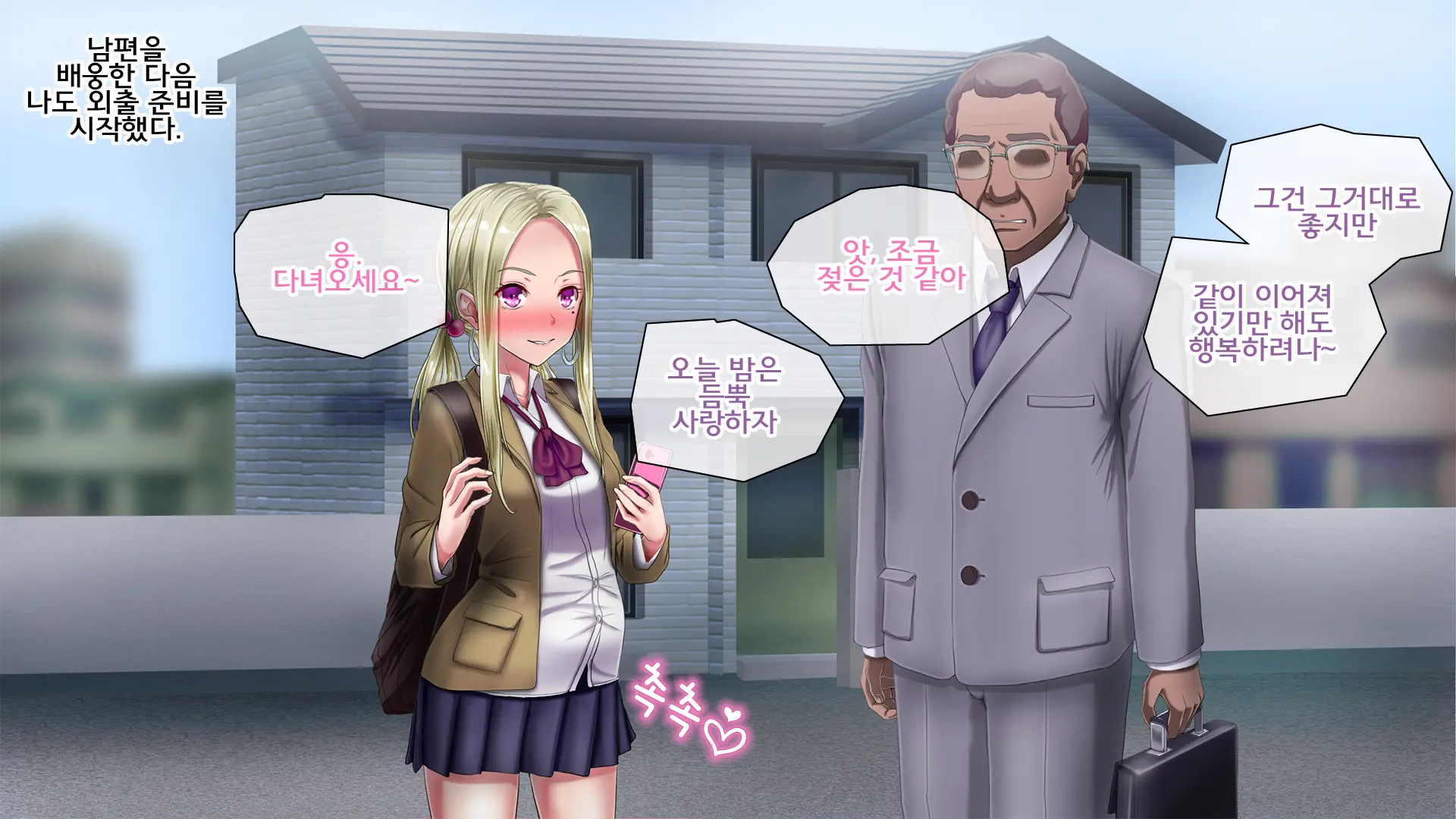 Petit Iede Shitara Tanetsuke Sareta Ken | 쁘띠 가출했더니 교배당한 썰